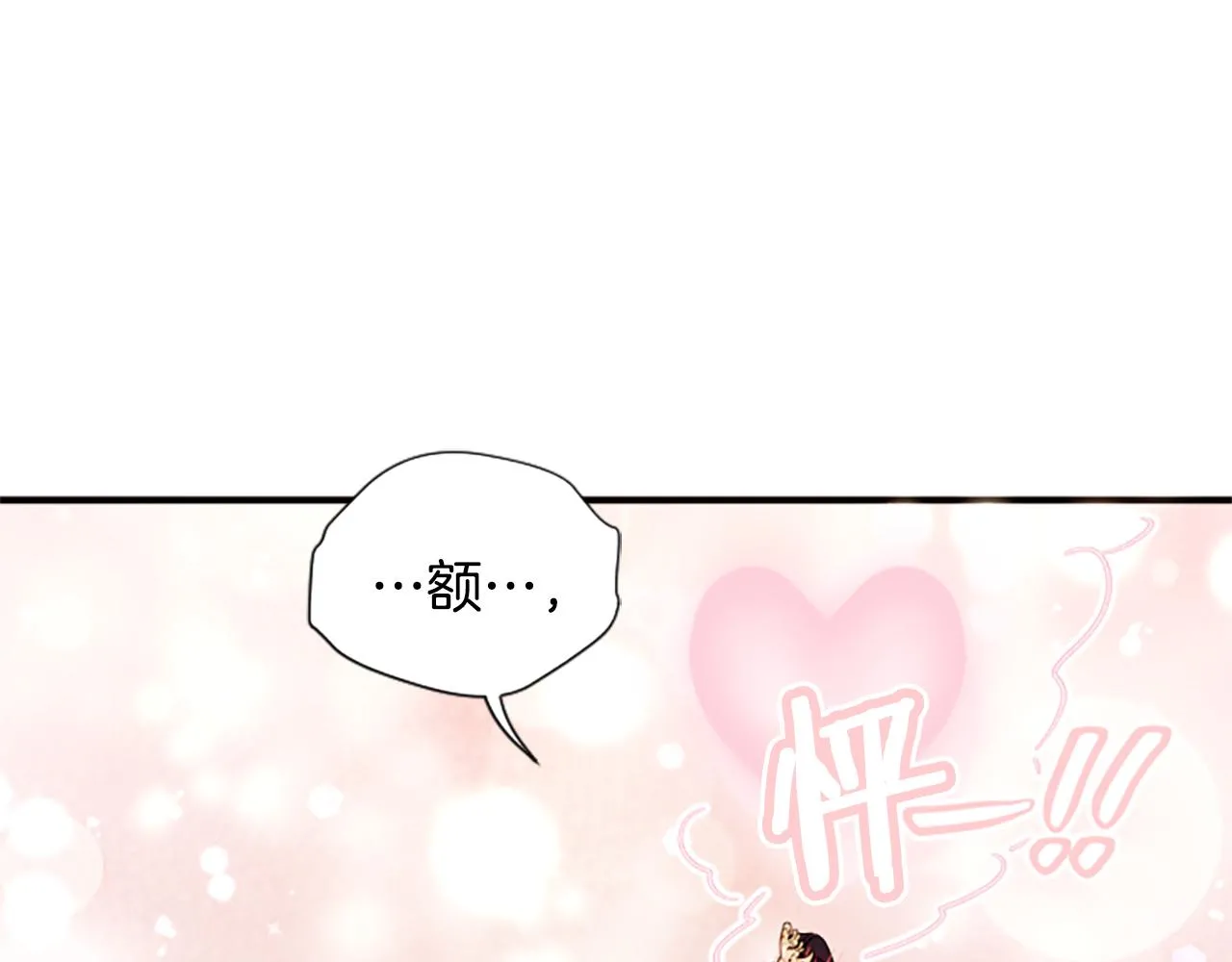 第88话 事出反常 第139页