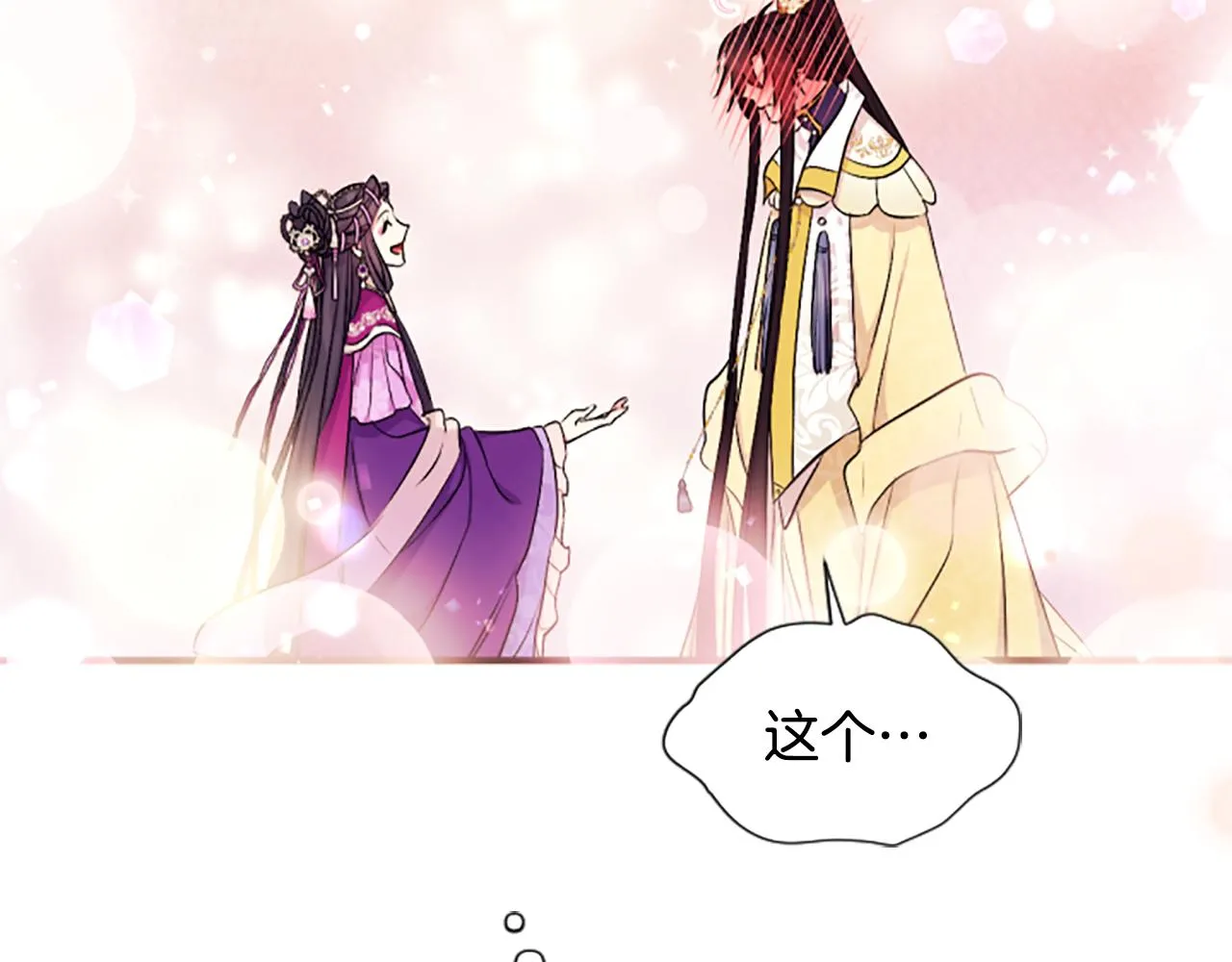 第88话 事出反常 第140页
