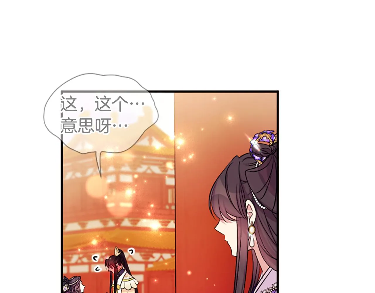 第88话 事出反常 第142页