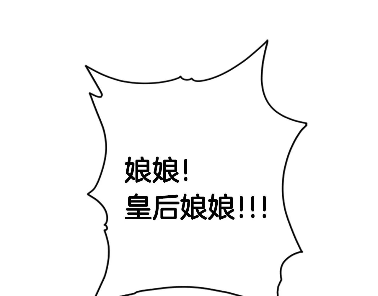 第95话 被害 第4页