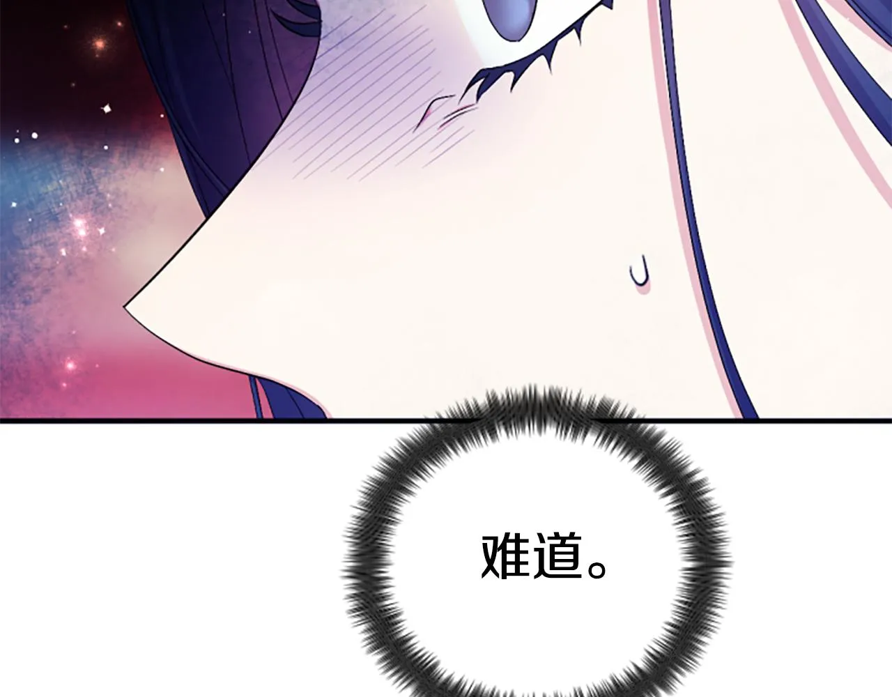 第95话 被害 第9页