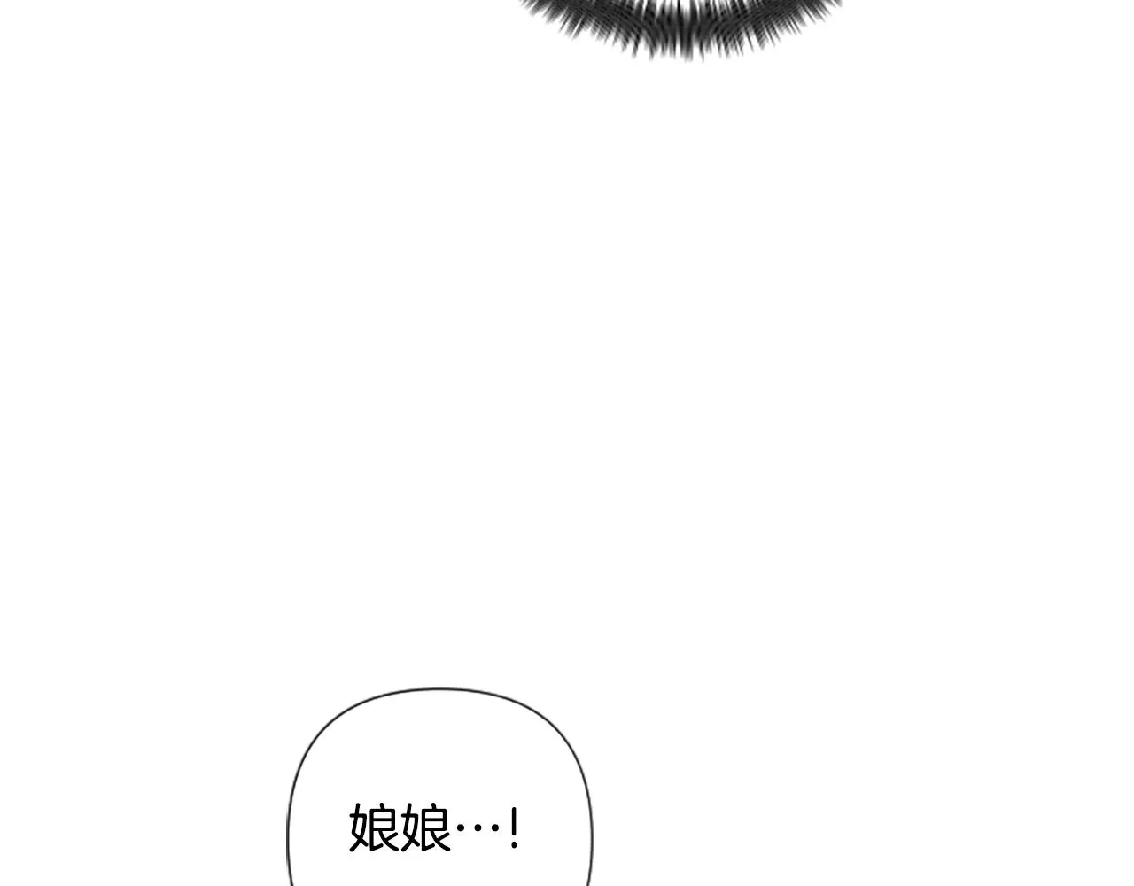 第95话 被害 第10页