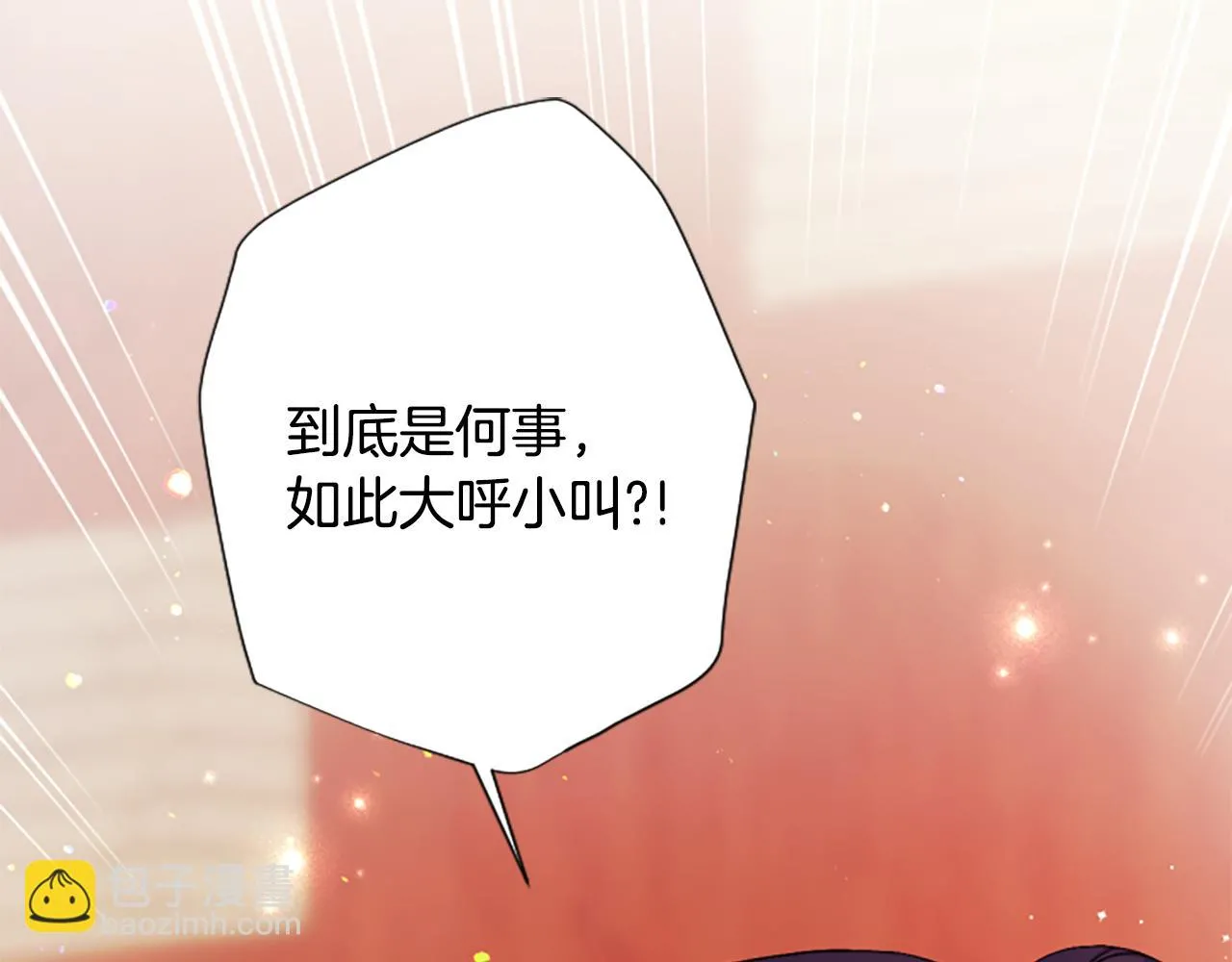 第95话 被害 第14页