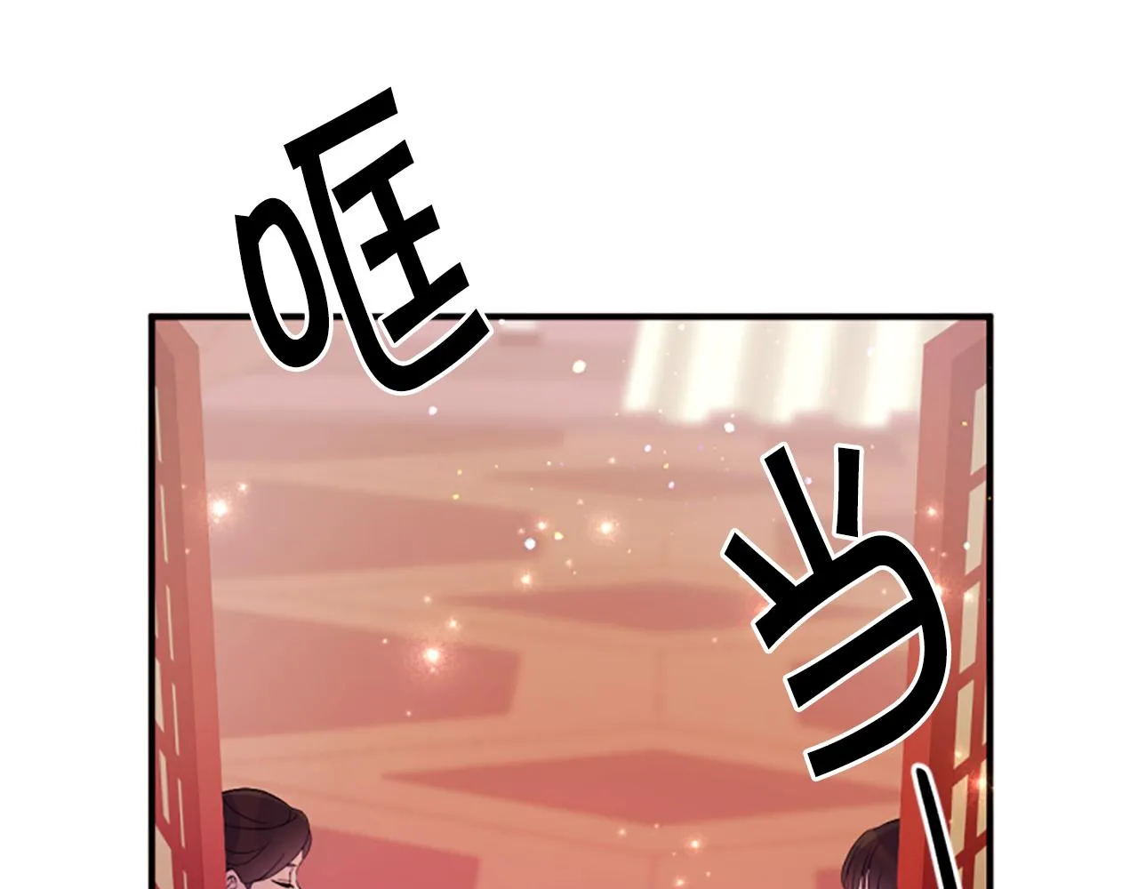 第95话 被害 第18页