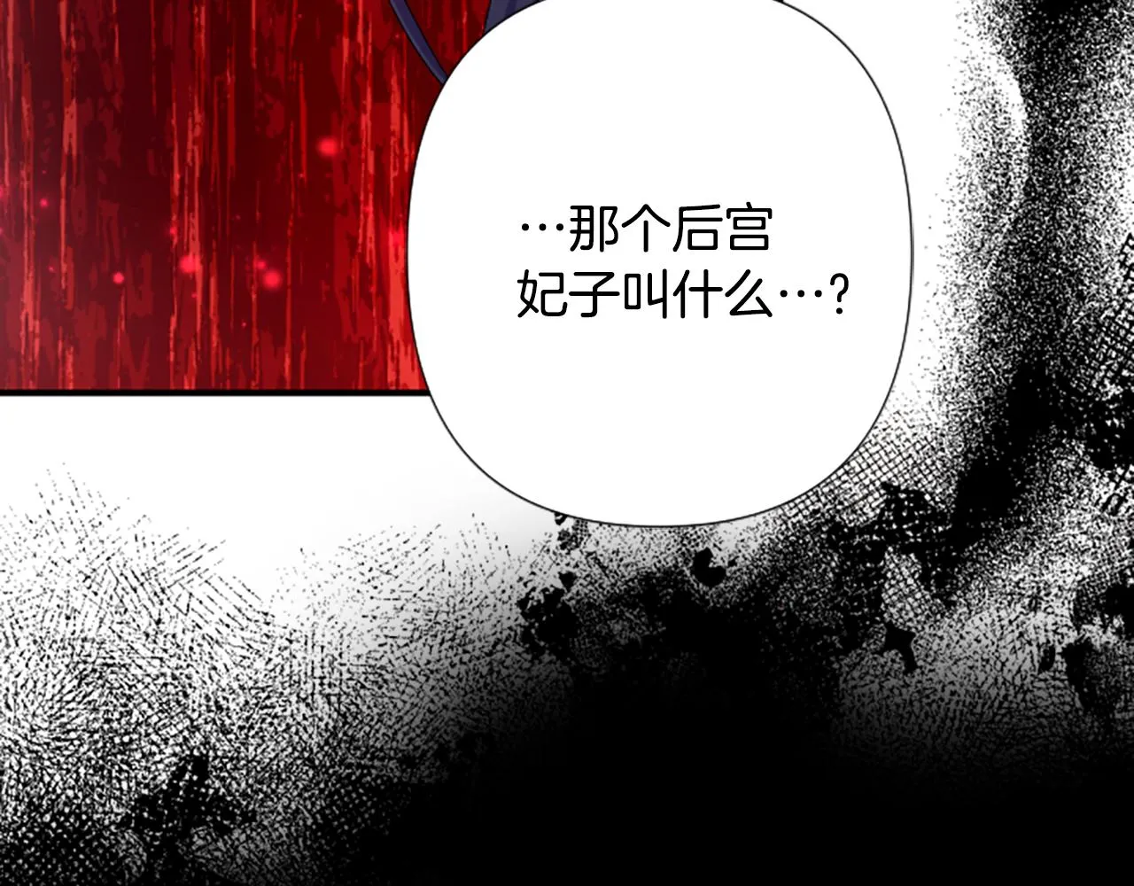 第95话 被害 第32页