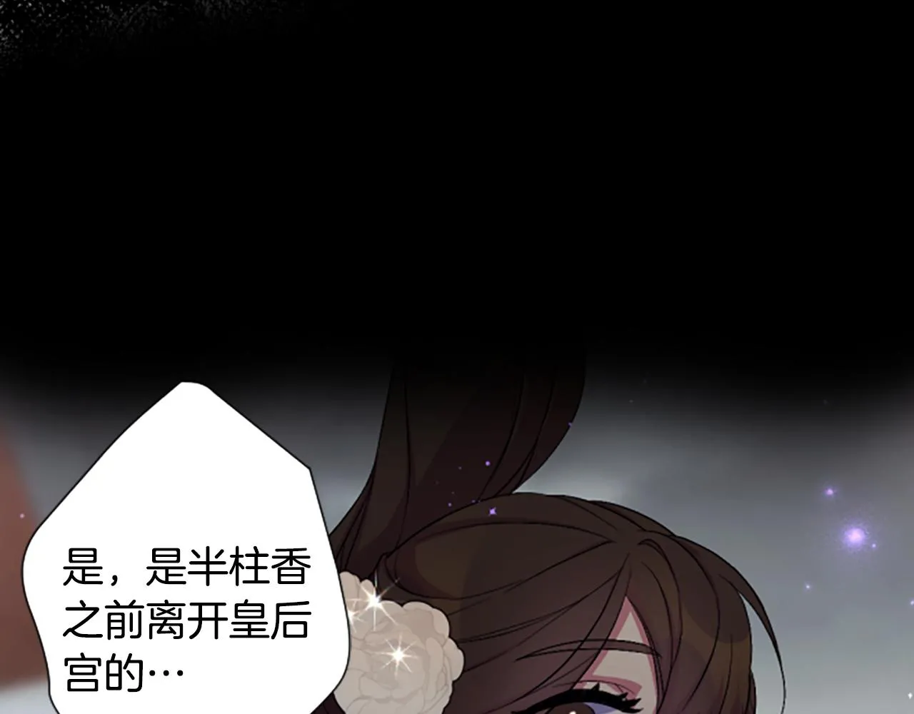 第95话 被害 第33页