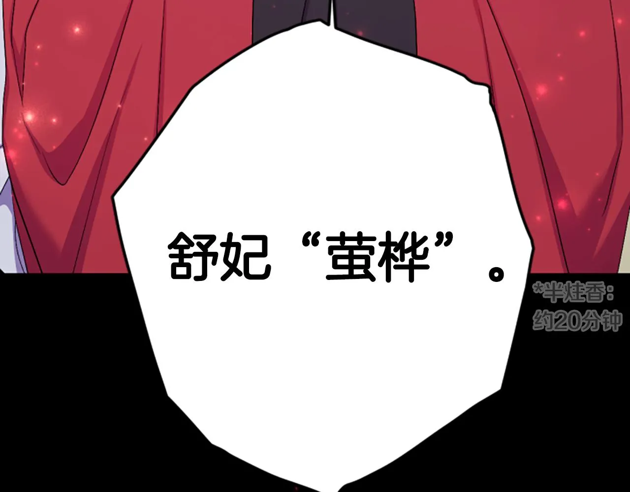 第95话 被害 第36页