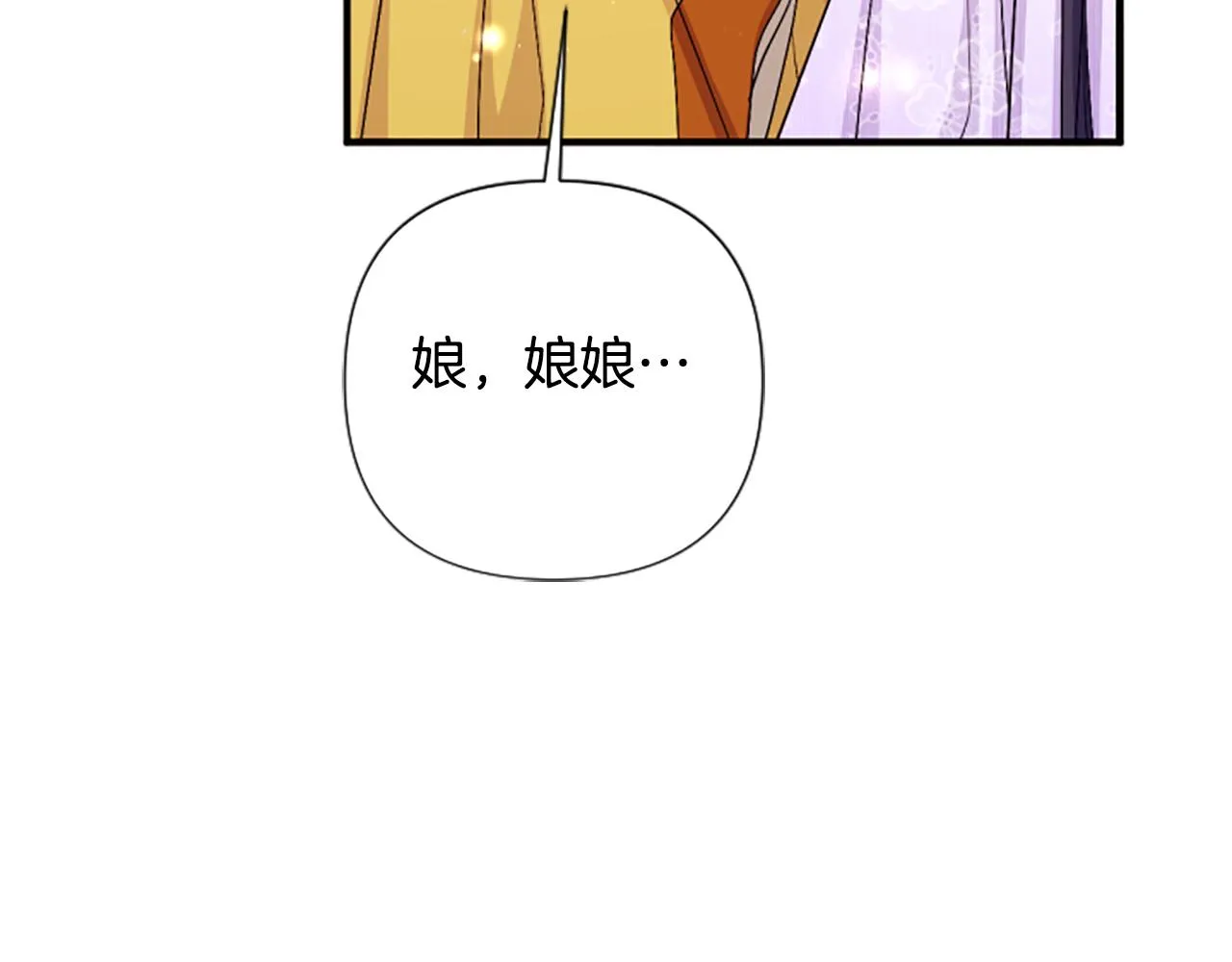 第95话 被害 第54页