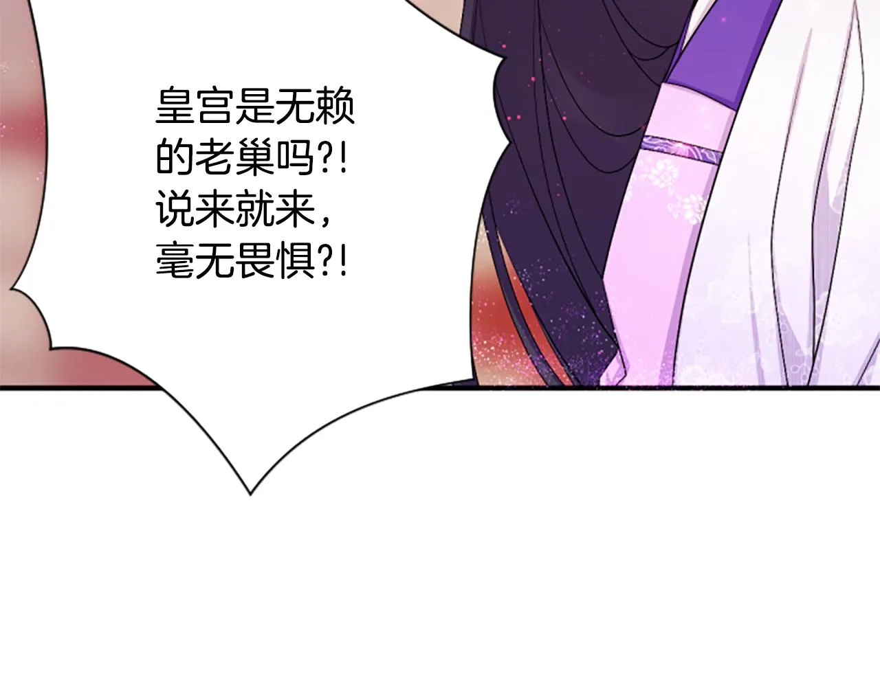 第95话 被害 第56页