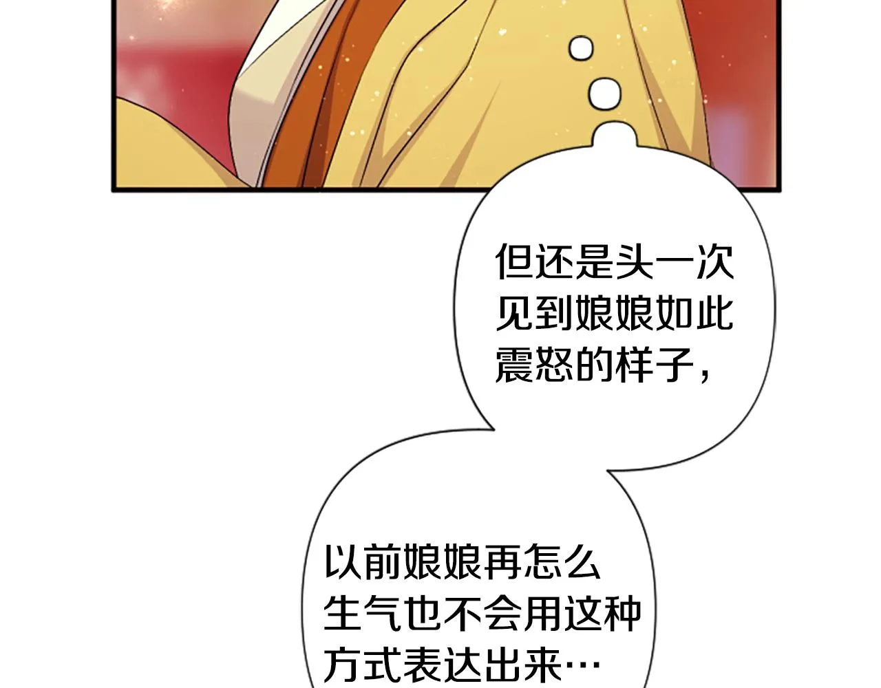 第95话 被害 第62页