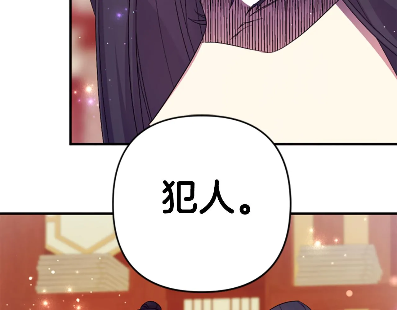 第95话 被害 第66页