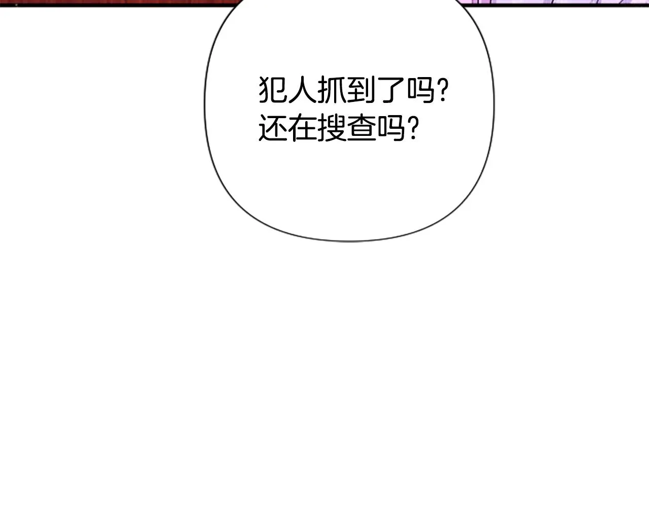 第95话 被害 第68页