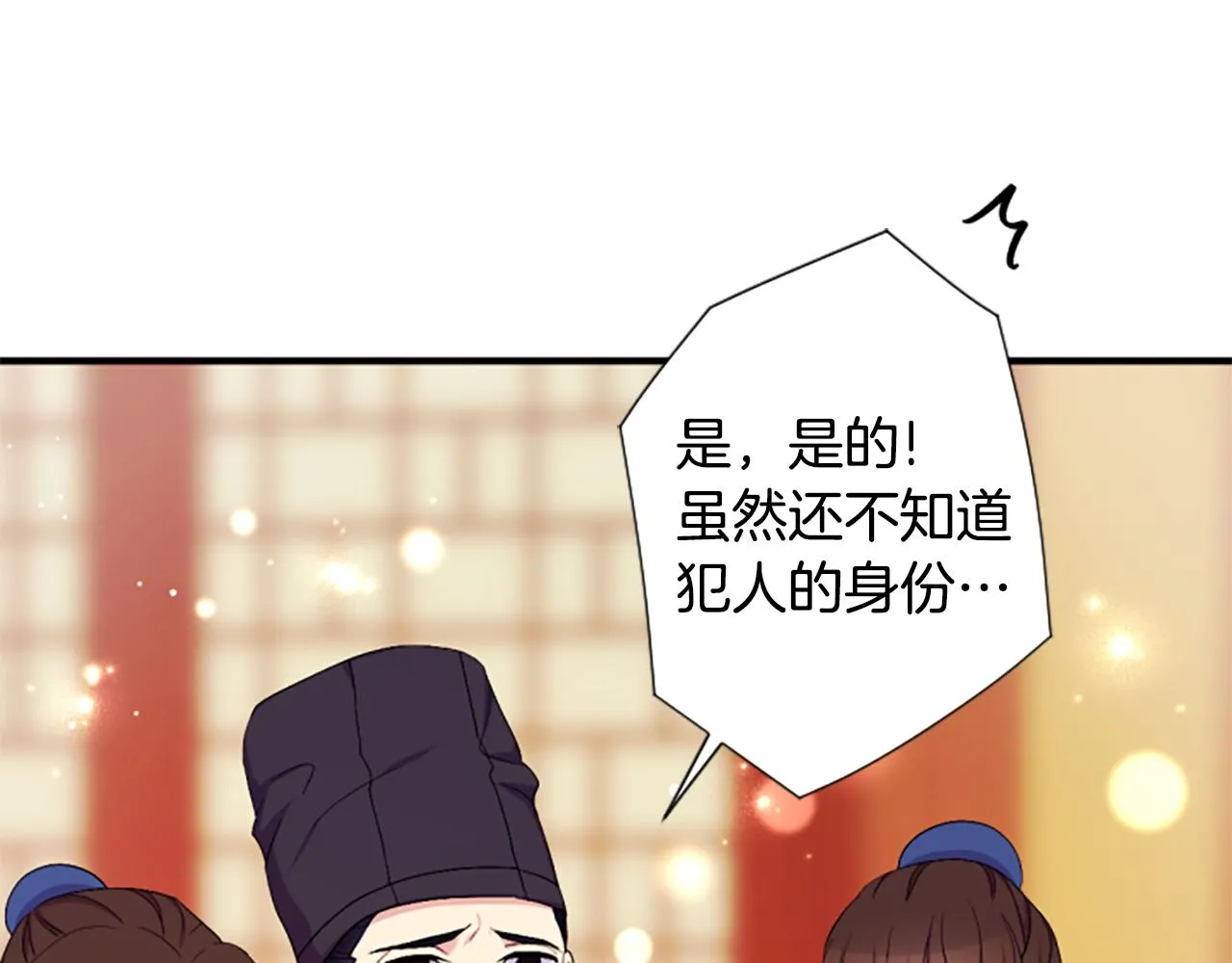 第95话 被害 第69页