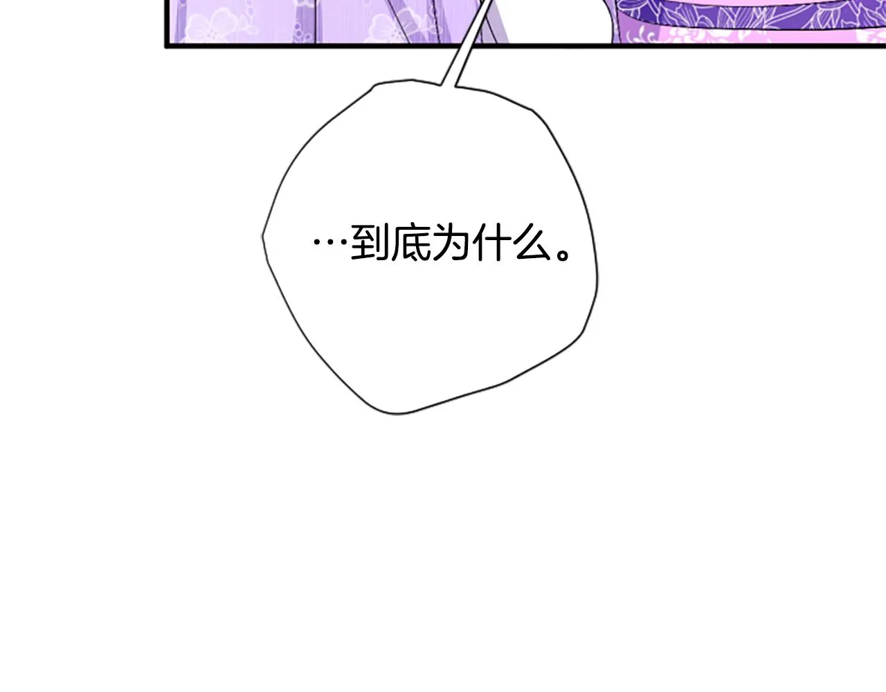 第95话 被害 第74页