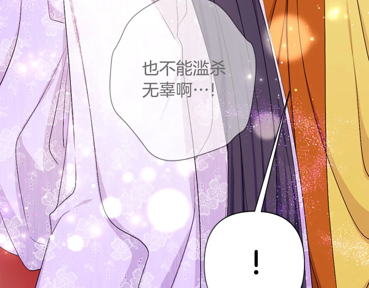 第95话 被害 第77页
