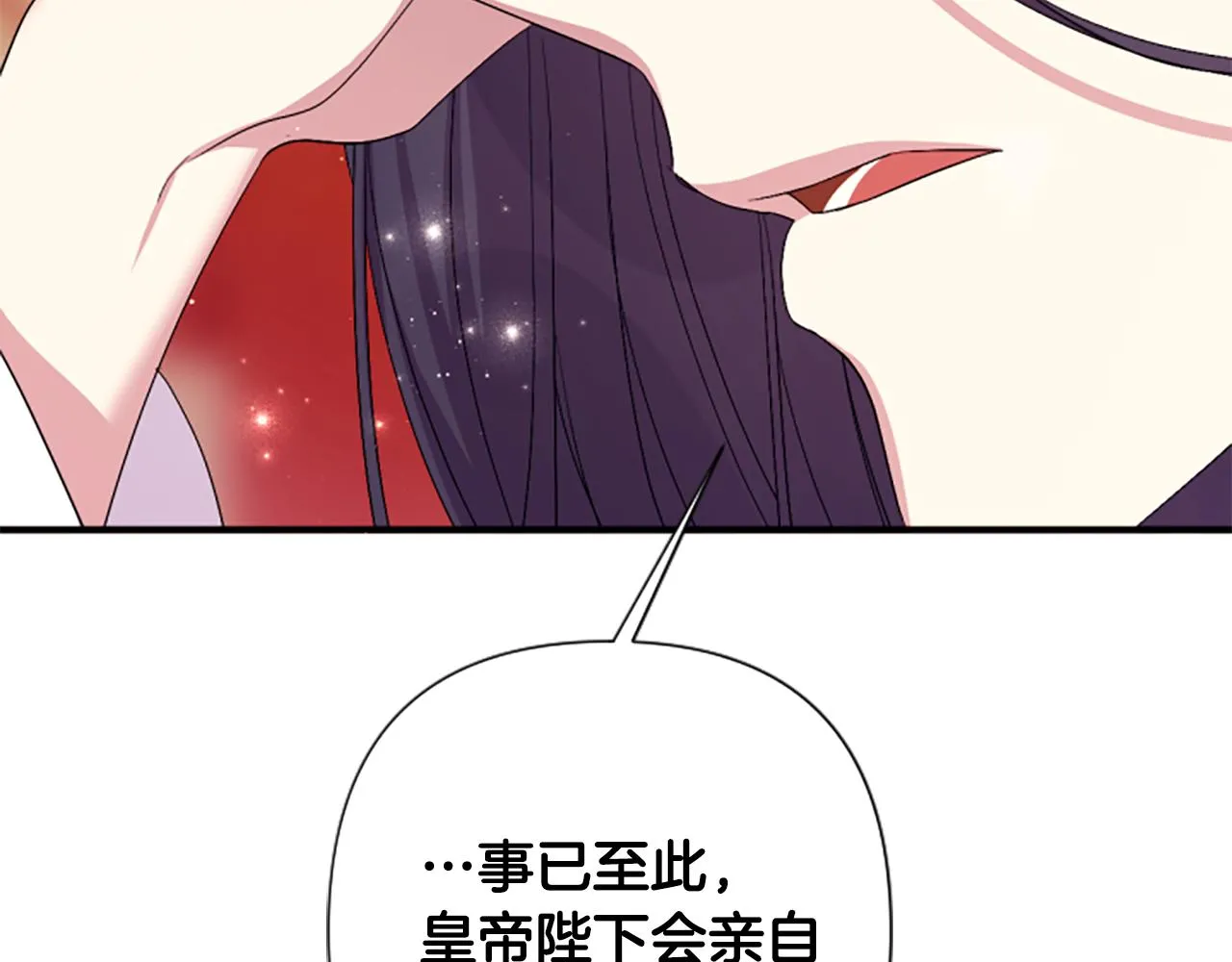 第95话 被害 第80页