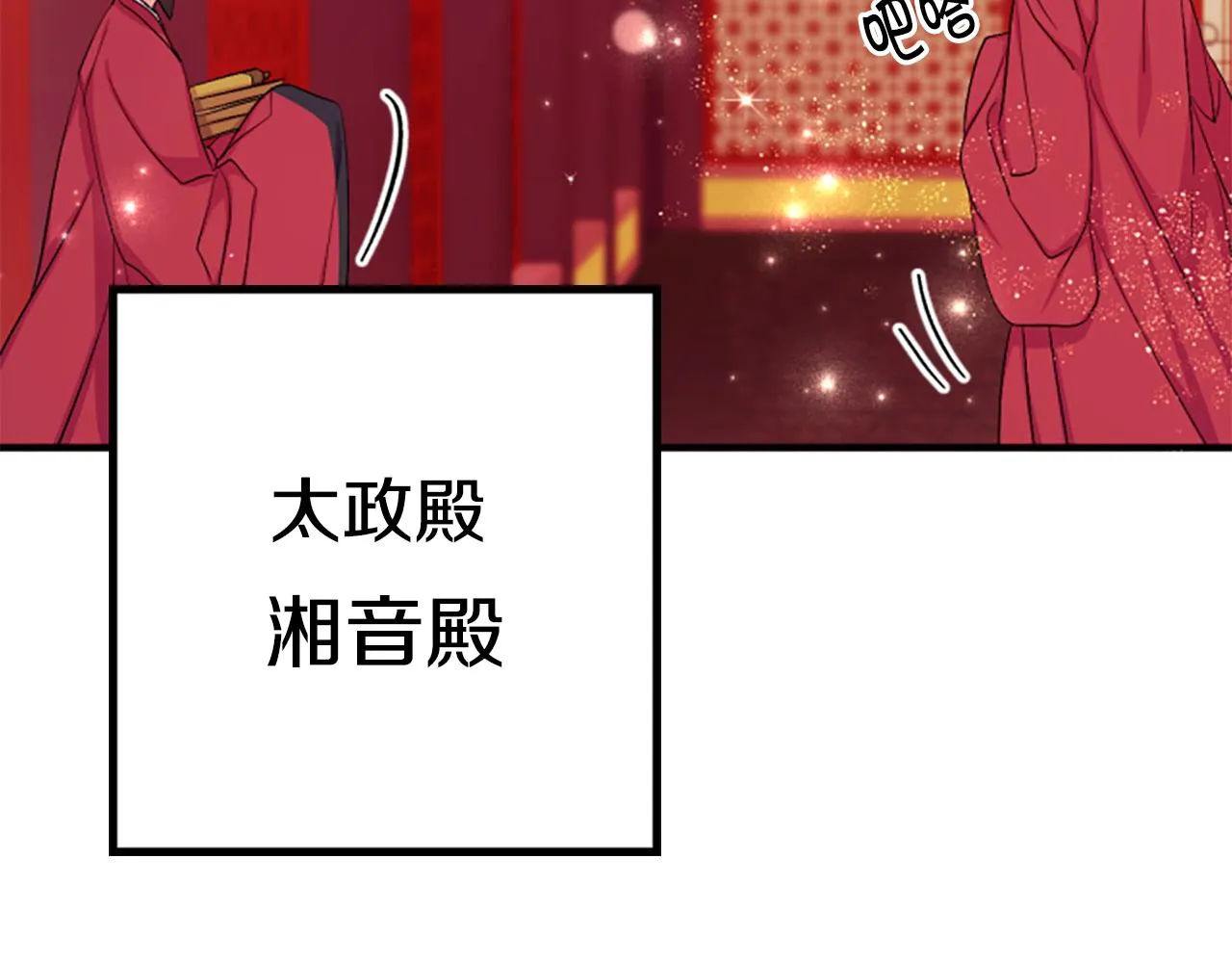 第95话 被害 第84页