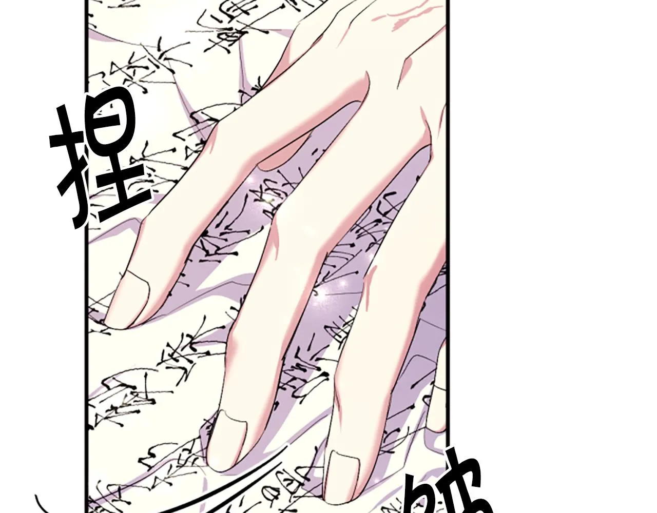 第95话 被害 第88页