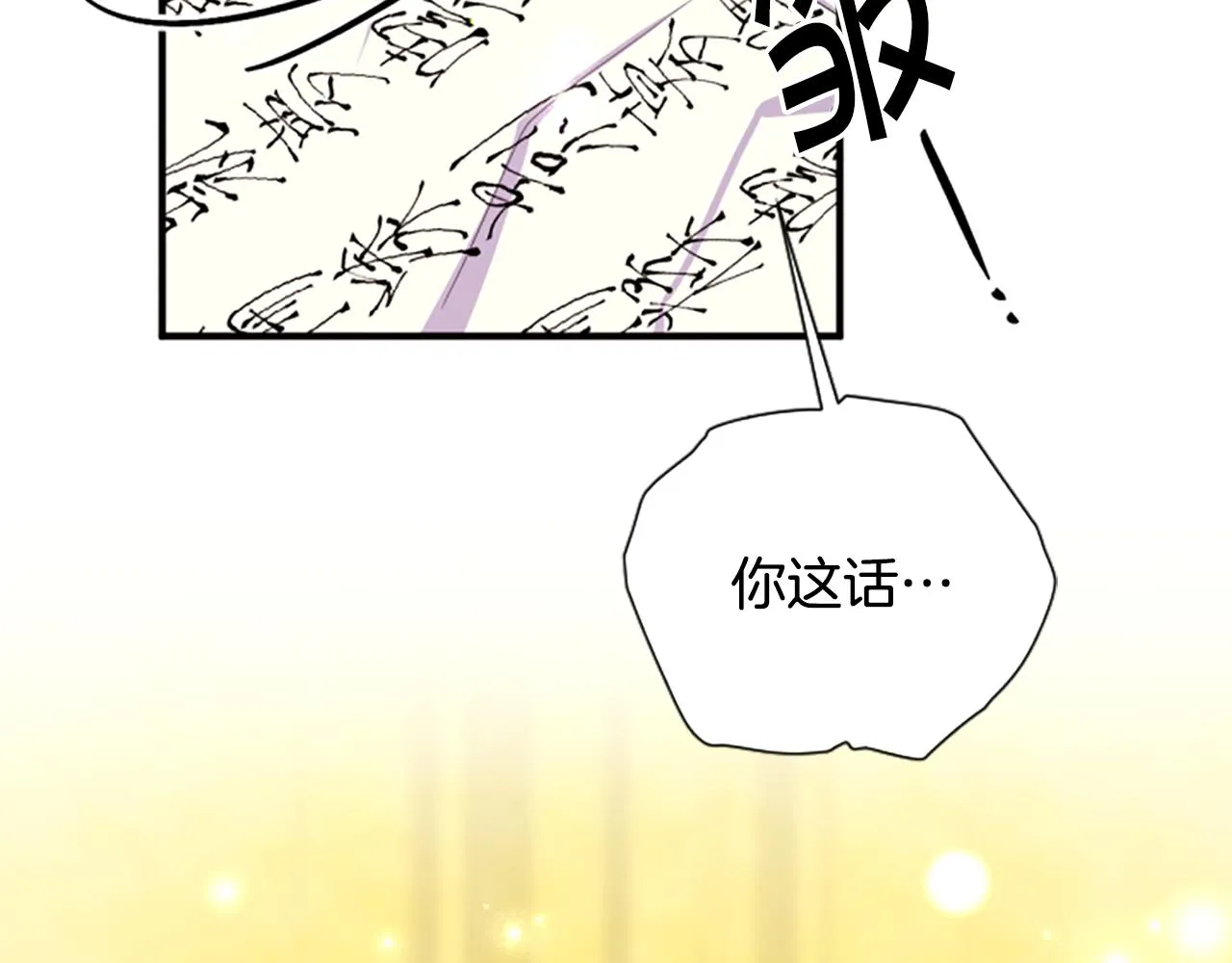 第95话 被害 第89页