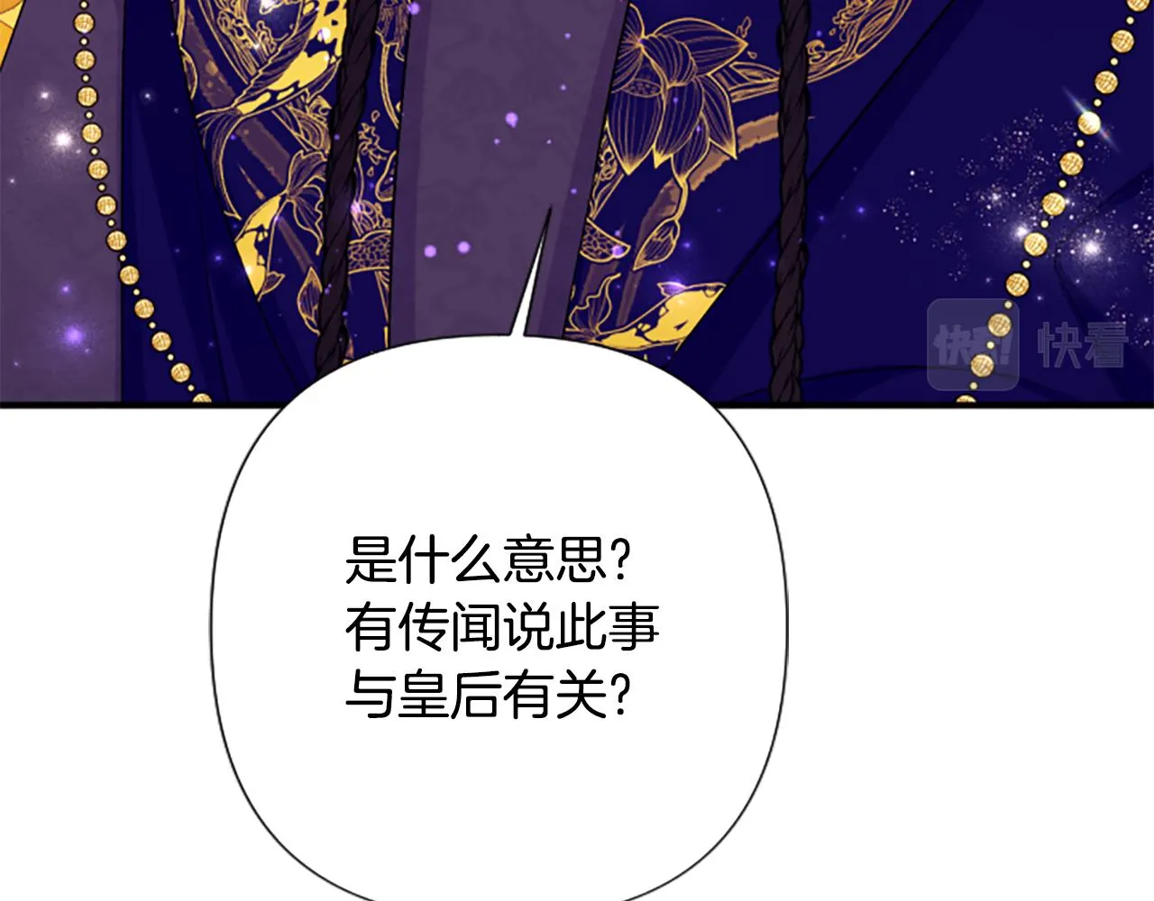 第95话 被害 第92页
