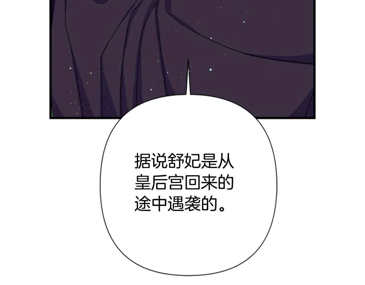 第95话 被害 第95页