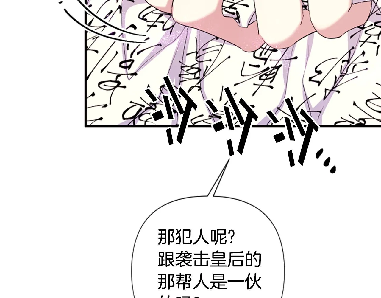 第95话 被害 第99页