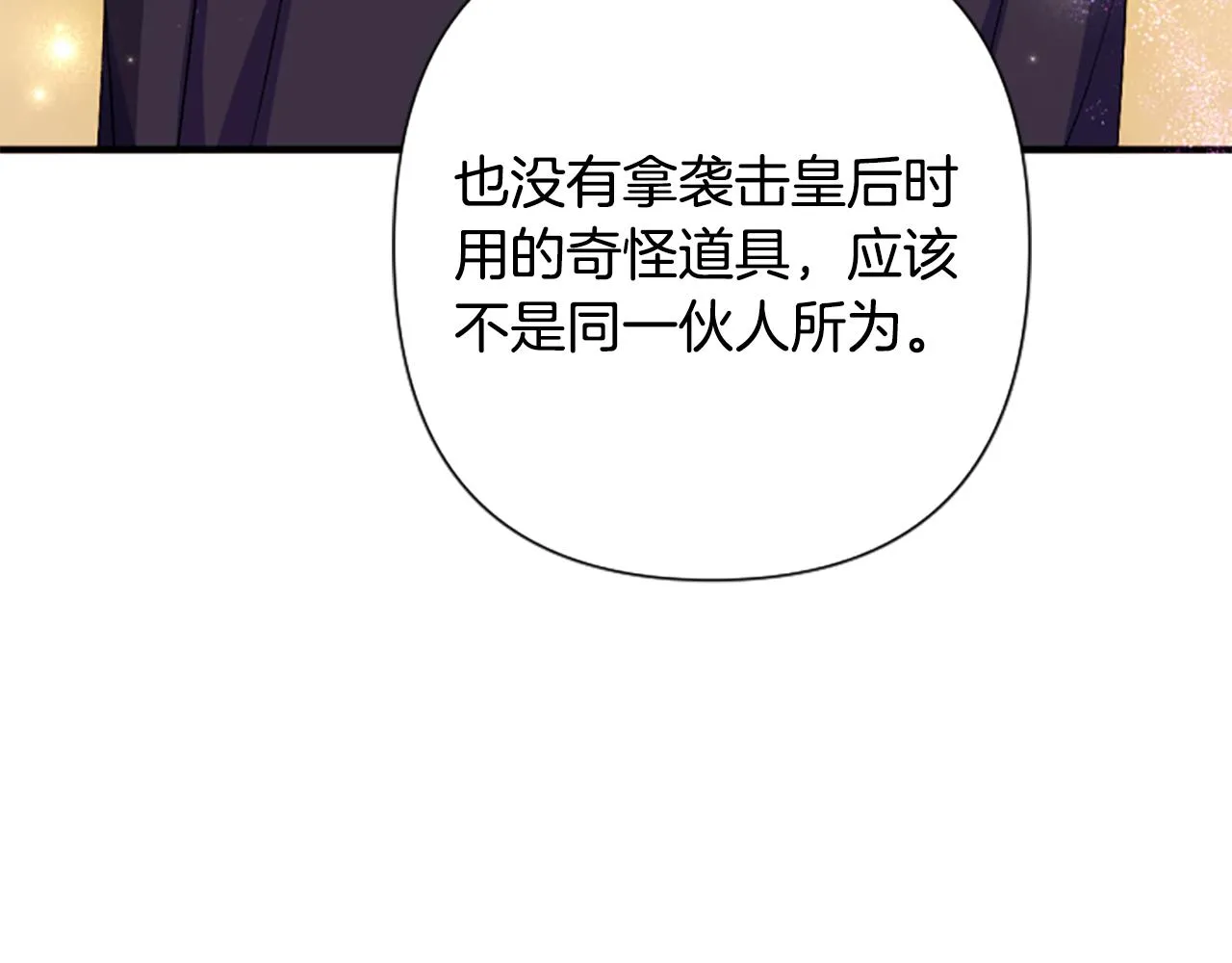 第95话 被害 第103页