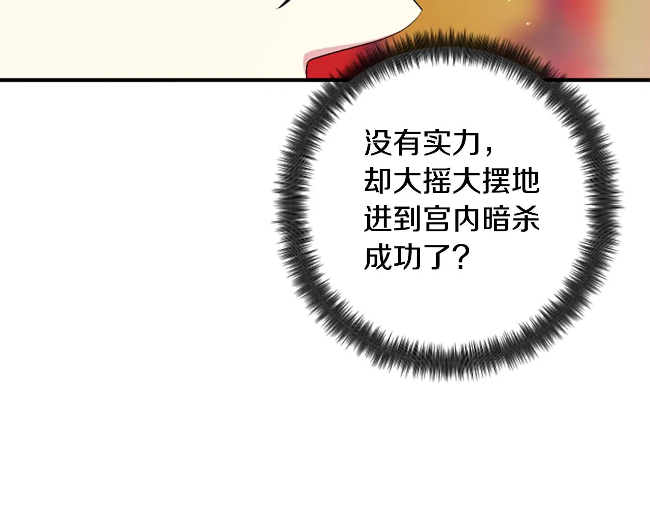 第95话 被害 第105页