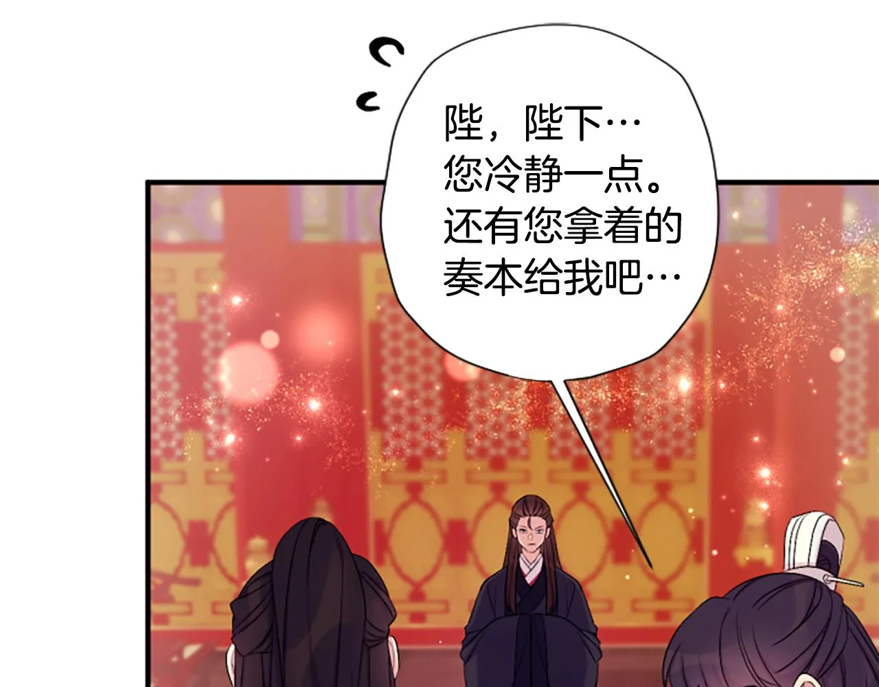 第95话 被害 第118页