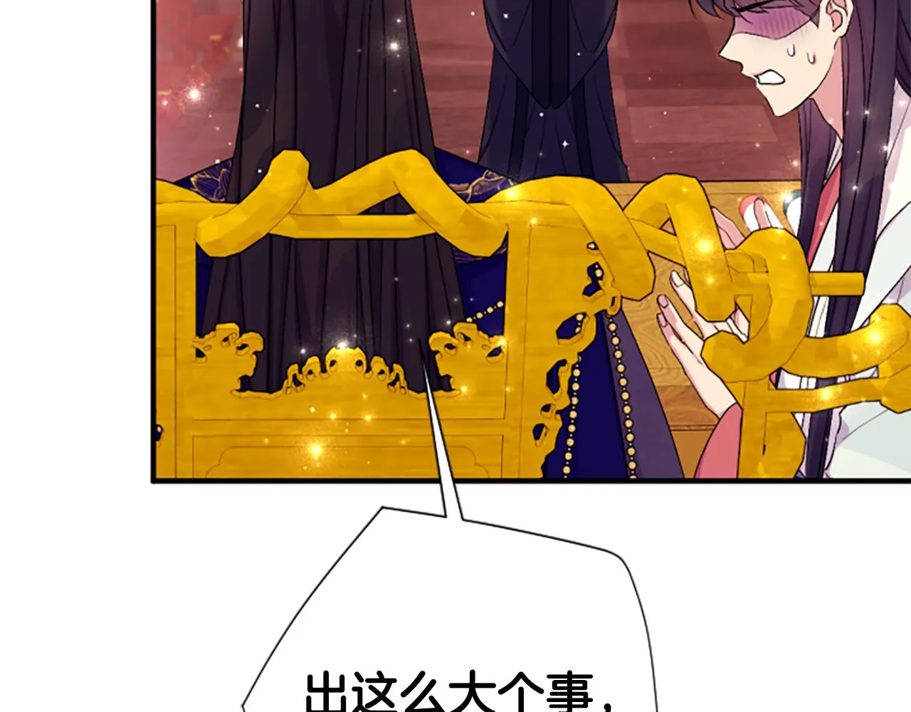 第95话 被害 第119页