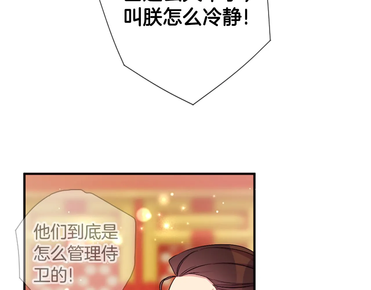 第95话 被害 第120页