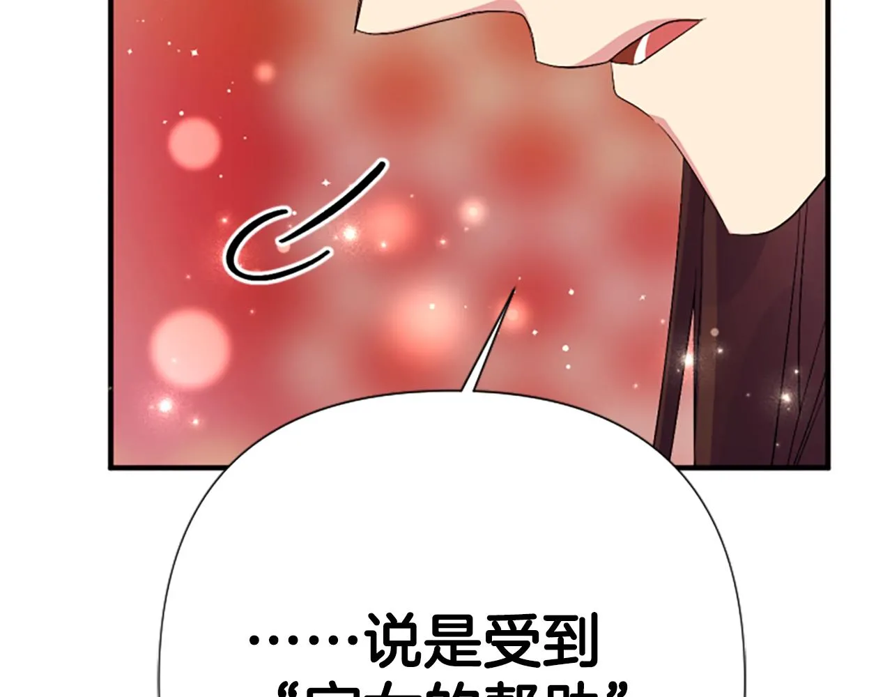 第95话 被害 第123页