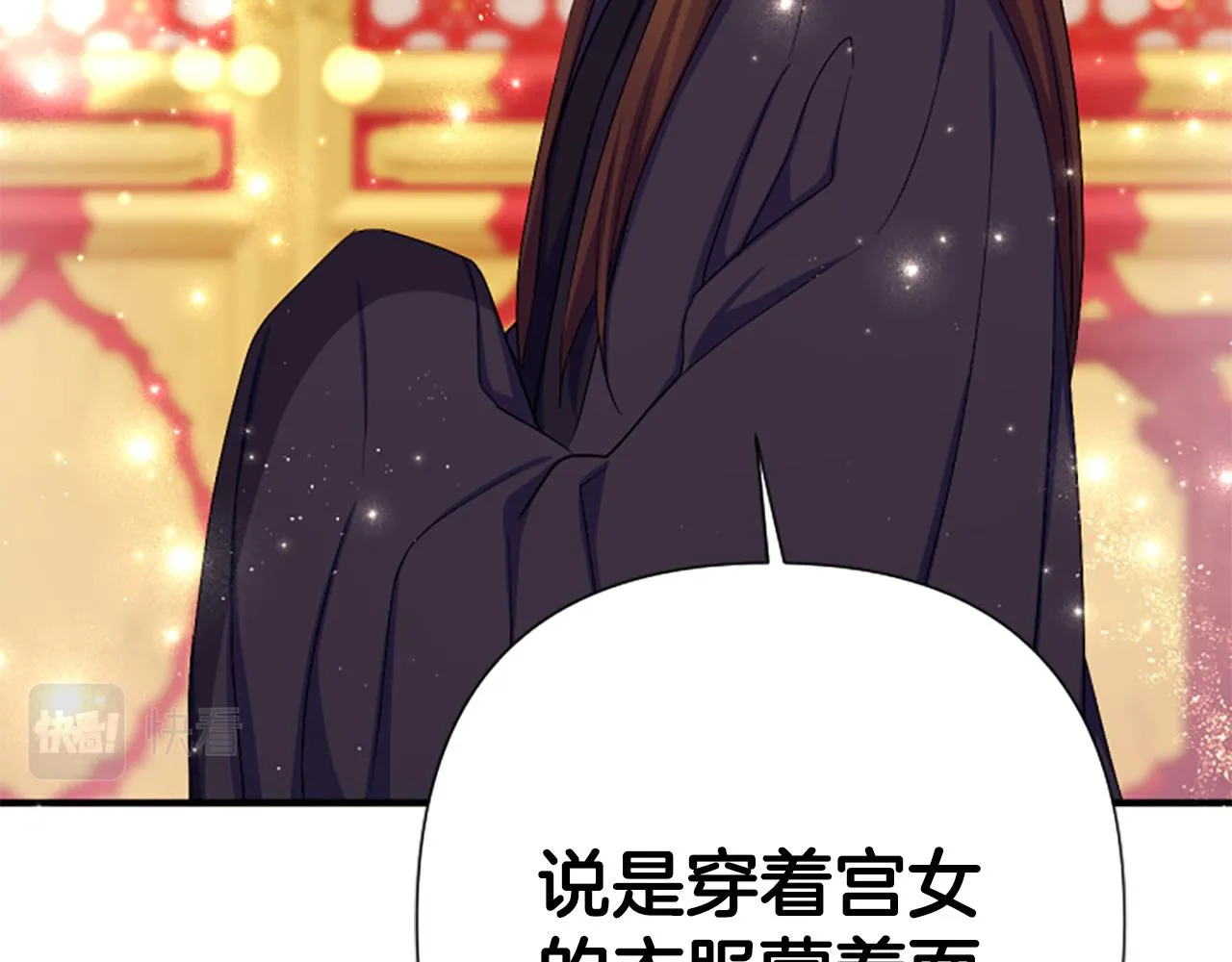 第95话 被害 第132页