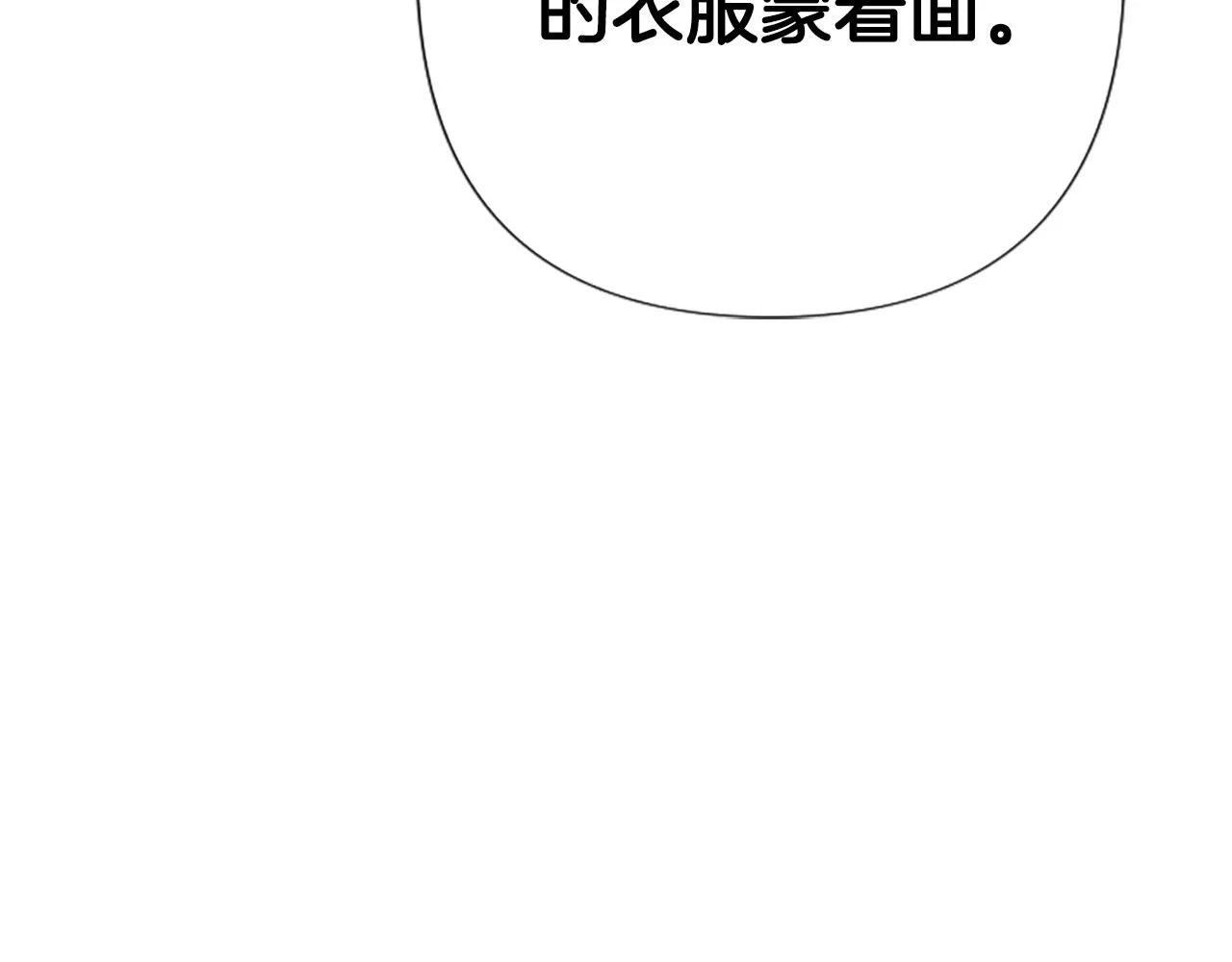 第95话 被害 第133页
