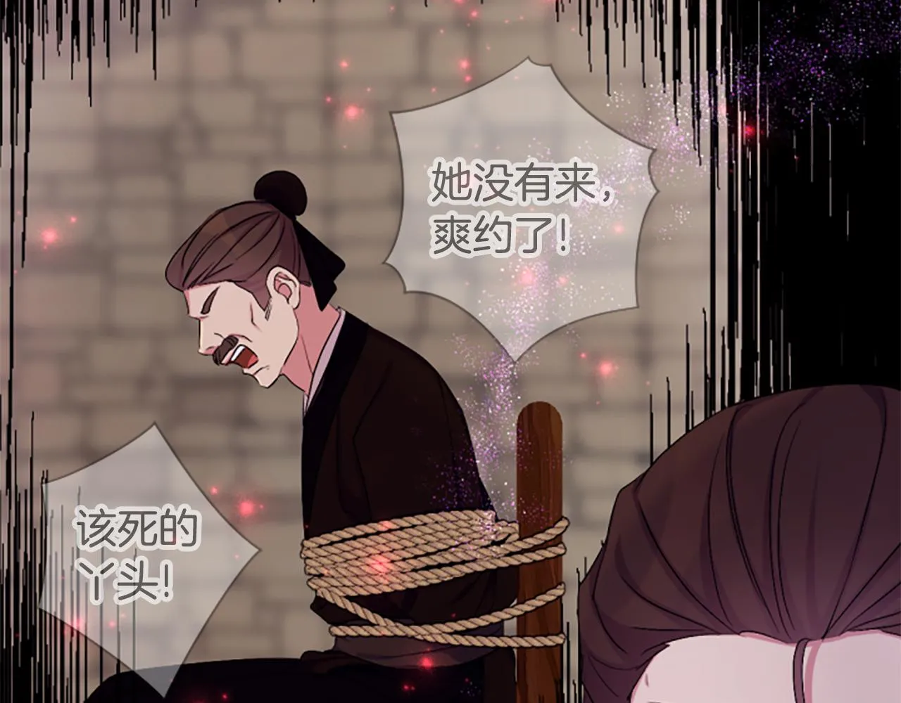 第95话 被害 第136页