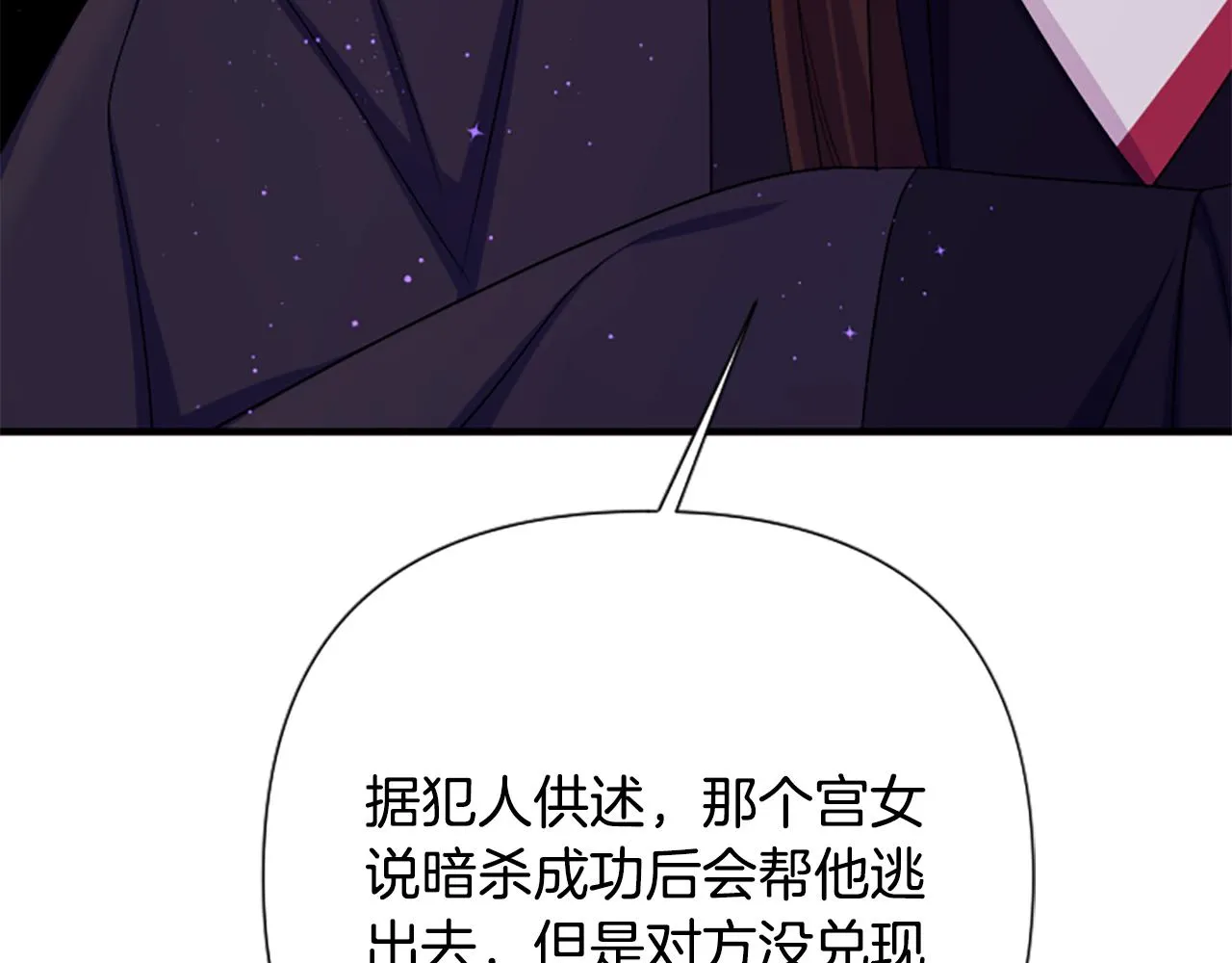 第95话 被害 第138页