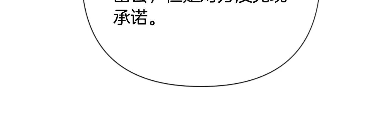 第95话 被害 第139页