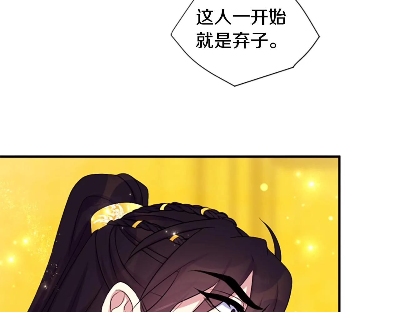 第95话 被害 第141页