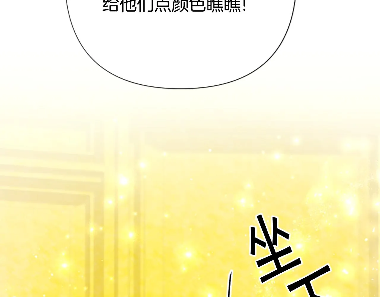 第95话 被害 第144页