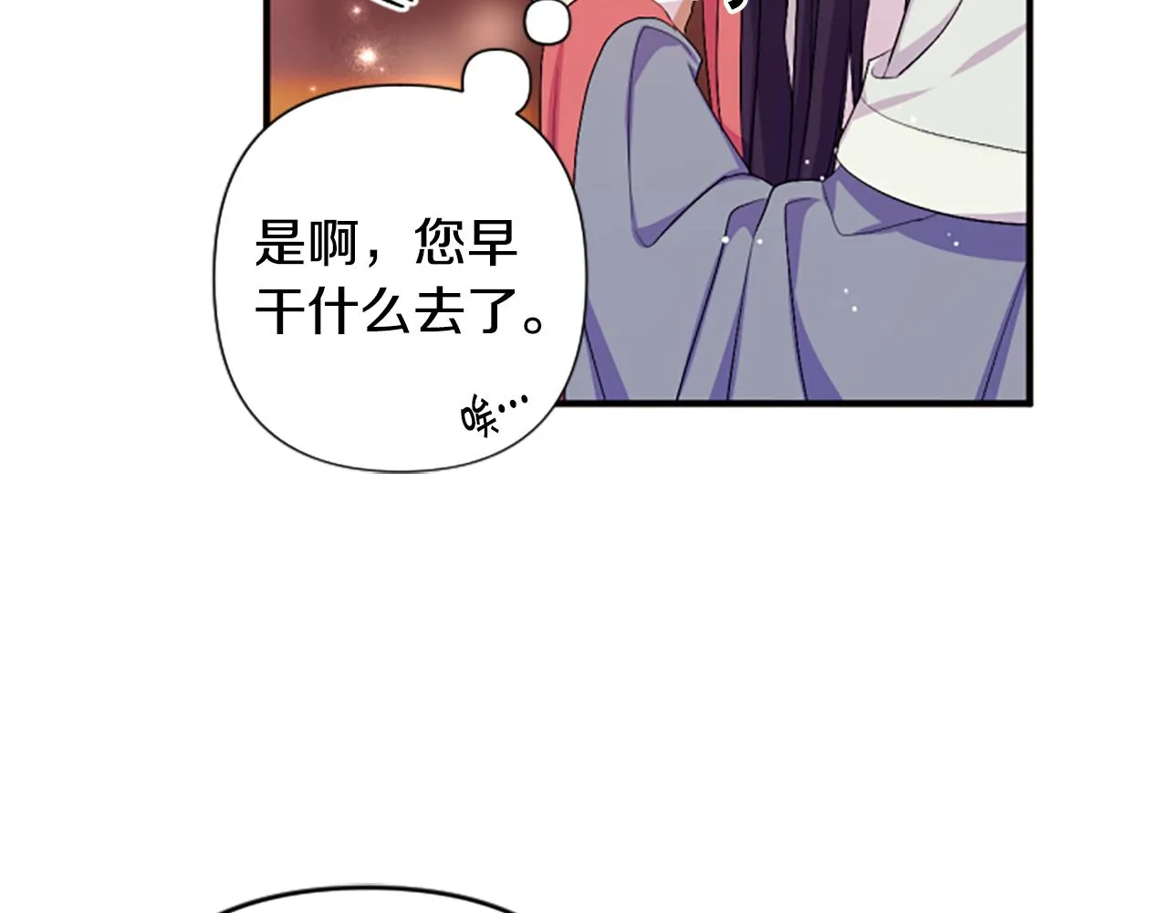 第95话 被害 第149页
