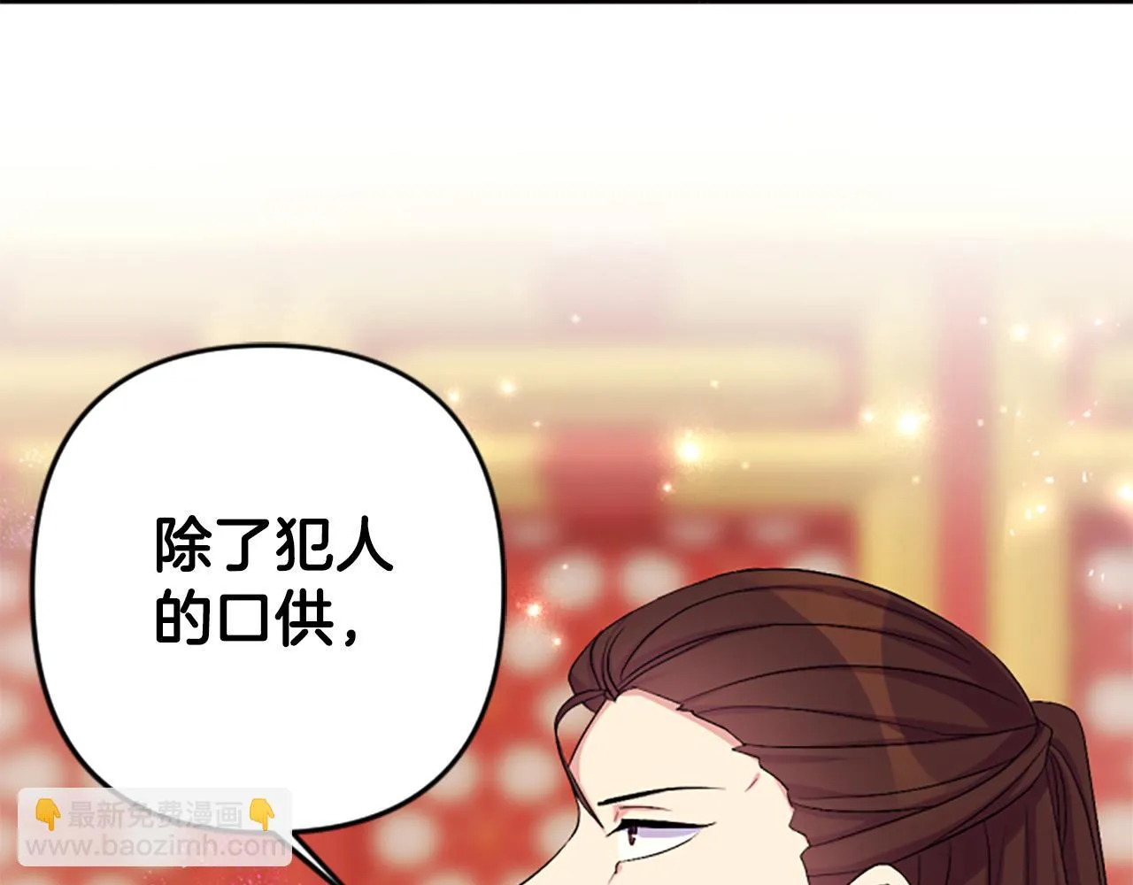 第95话 被害 第151页