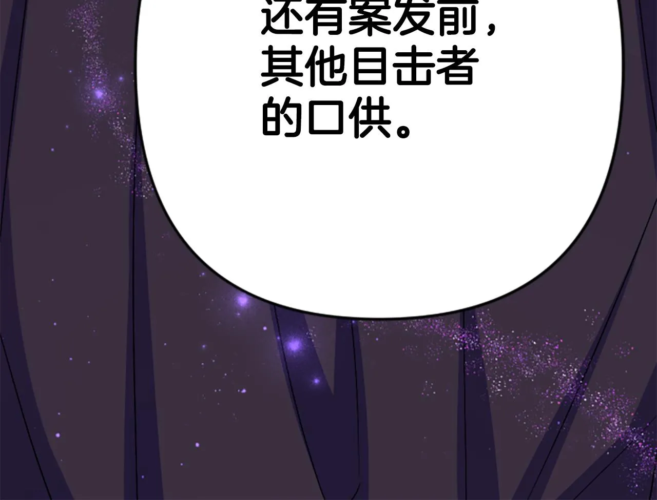 第95话 被害 第154页