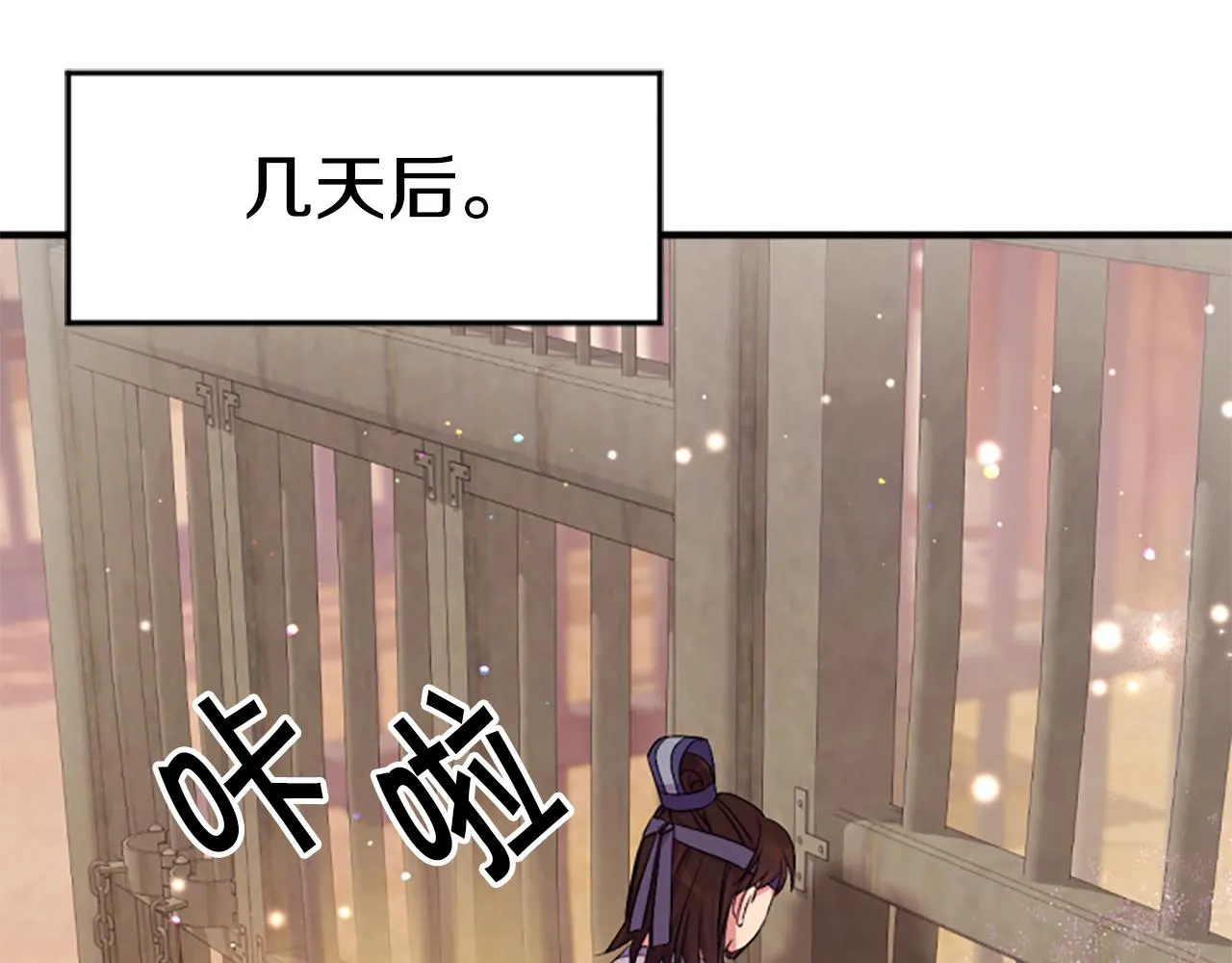第89话 劝阻 第4页