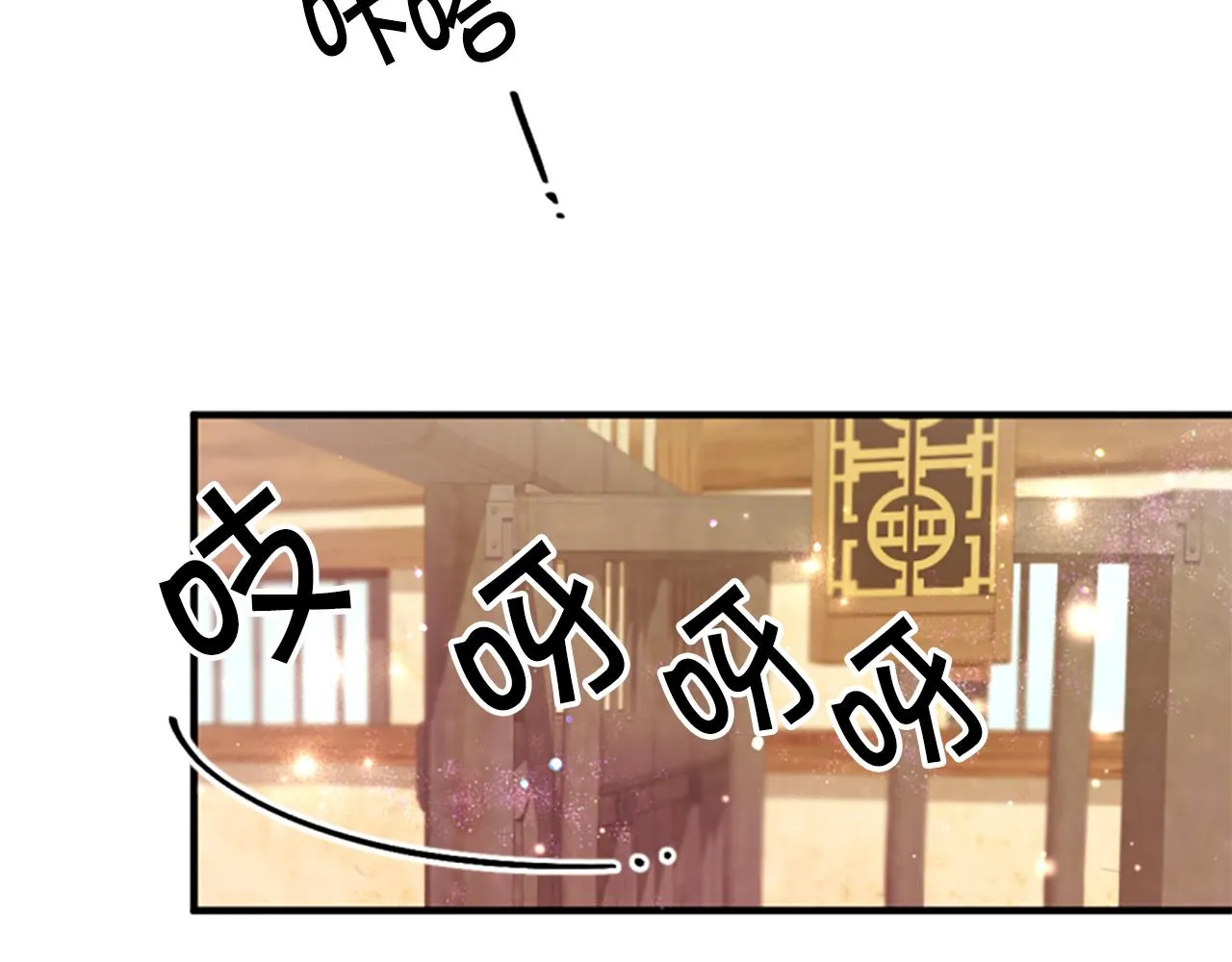 第89话 劝阻 第7页