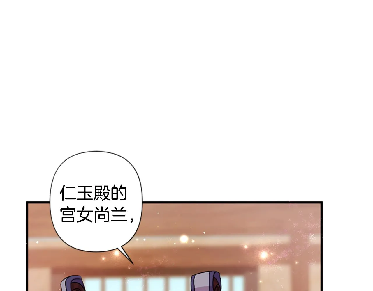 第89话 劝阻 第8页