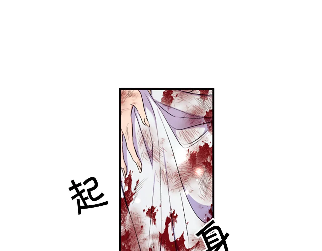 第89话 劝阻 第11页