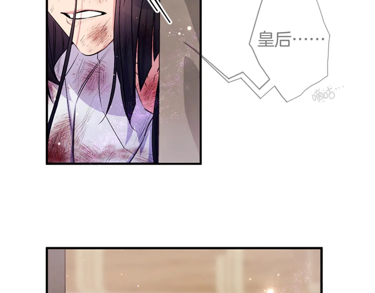 第89话 劝阻 第20页