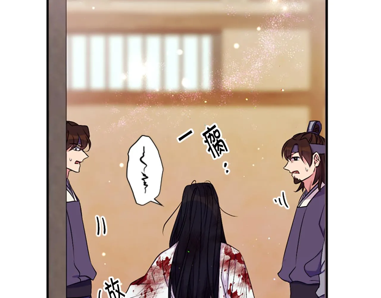 第89话 劝阻 第21页