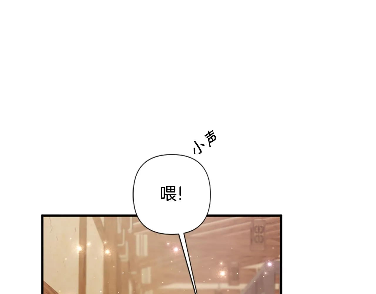 第89话 劝阻 第25页
