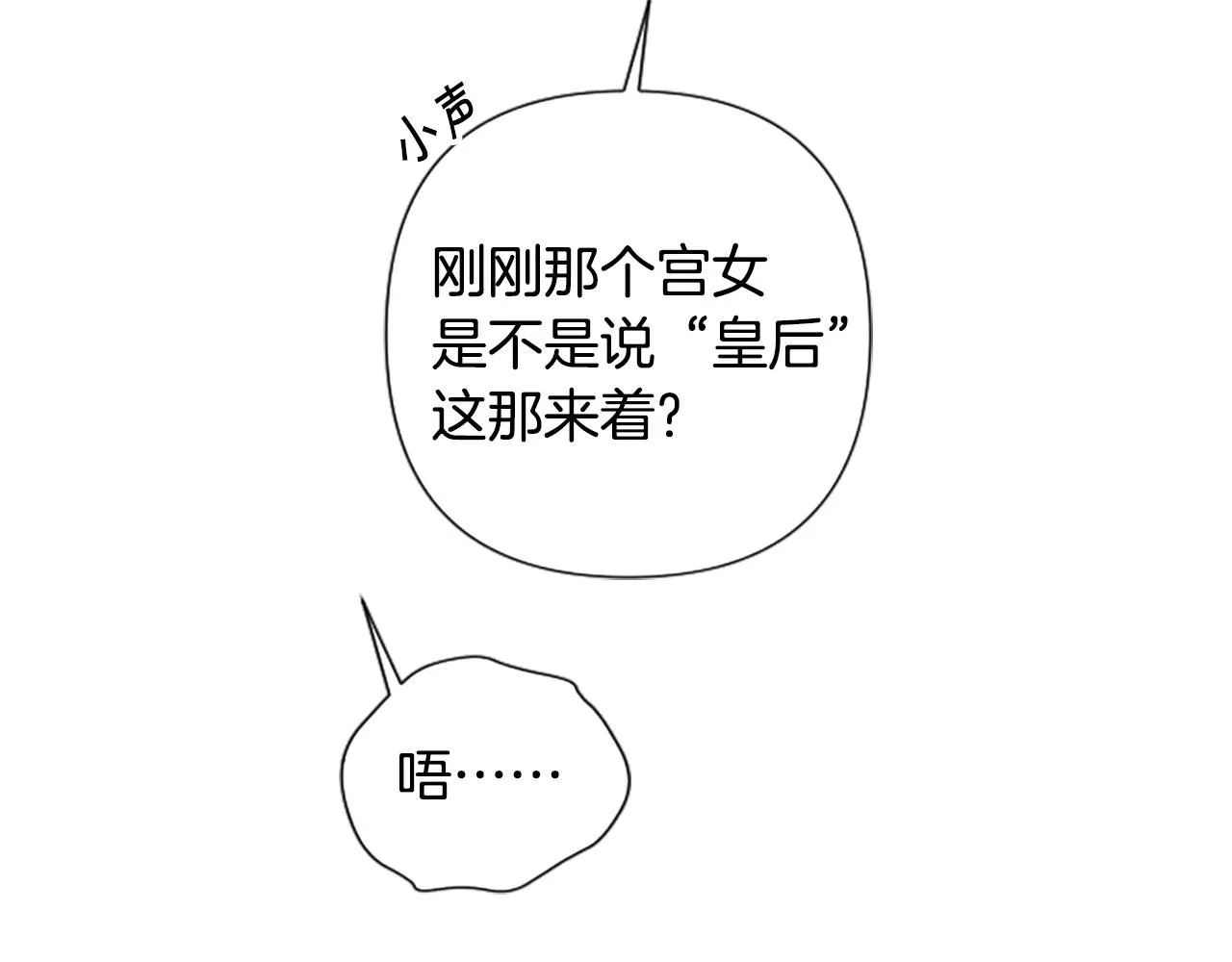 第89话 劝阻 第27页